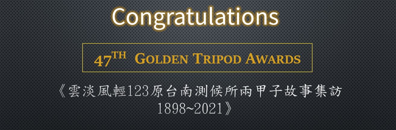Golden Tripod Award